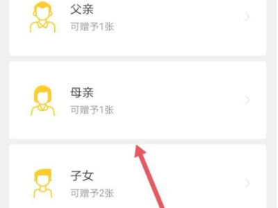 微信亲密付怎么使用第6步