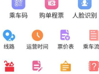 在济南坐地铁怎样用手机支付第2步