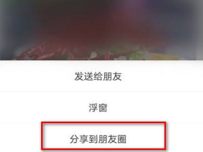 怎样发朋友圈视频不模糊第5步