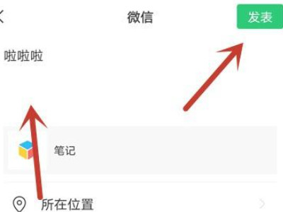 怎样发朋友圈视频不模糊第6步