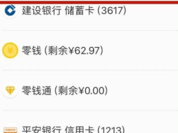 微信的扣款顺序怎么设置第4步