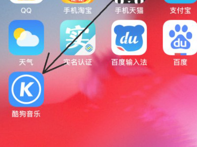 酷狗音乐怎么保存到本地手机第1步