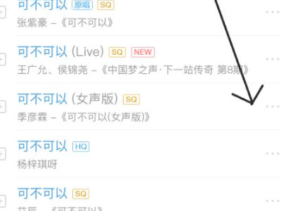 酷狗音乐怎么保存到本地手机第3步