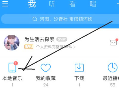 酷狗音乐怎么保存到本地手机第6步