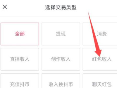 抖音怎么查看中奖福袋第5步