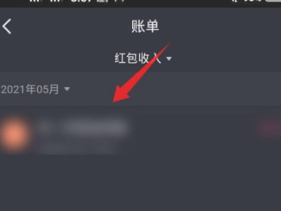 抖音怎么查看中奖福袋第6步