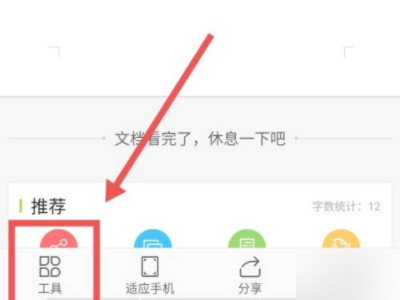 手机上怎么签电子合同第1步