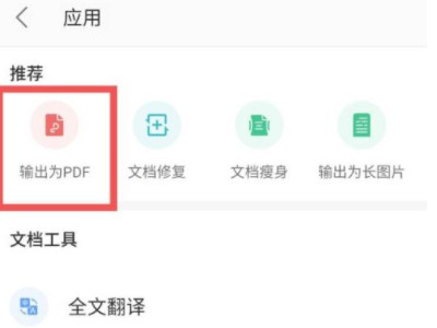 手机上怎么签电子合同第2步