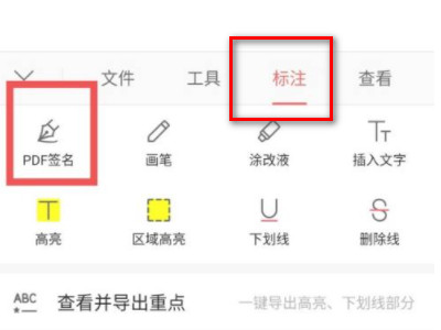 手机上怎么签电子合同第4步