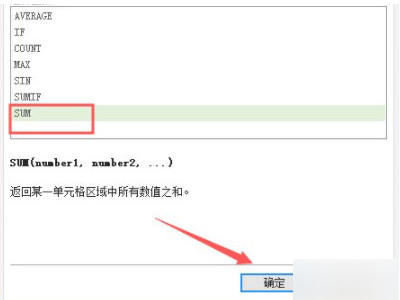 快速求和第4步