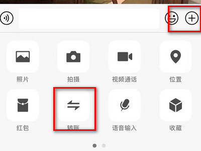 怎么转账第3步