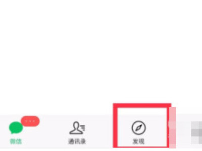 微信发朋友圈怎么定位到外地的位置第1步