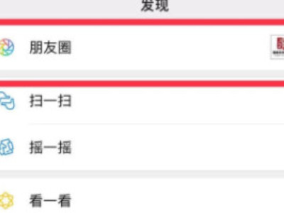 微信发朋友圈怎么定位到外地的位置第2步