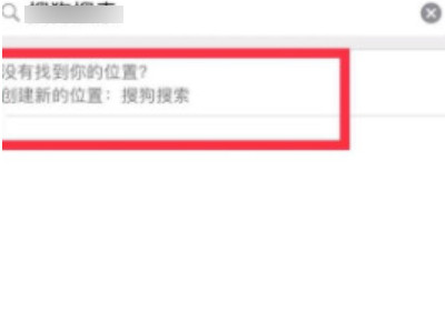 微信发朋友圈怎么定位到外地的位置第6步