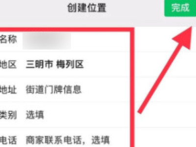 微信发朋友圈怎么定位到外地的位置第7步