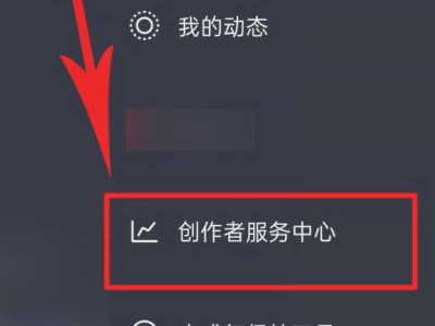 抖音开通橱窗500还能退吗第1步