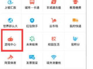 怎么用花呗充值q币第2步