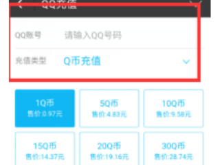 怎么用花呗充值q币第5步