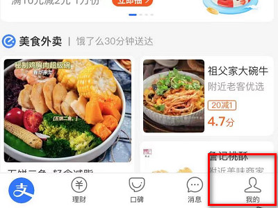 怎么查询支付宝实名认证了几个账号第1步