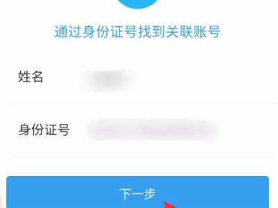 怎么查询支付宝实名认证了几个账号第3步