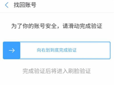 怎么查询支付宝实名认证了几个账号第4步