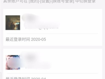 怎么查询支付宝实名认证了几个账号第6步