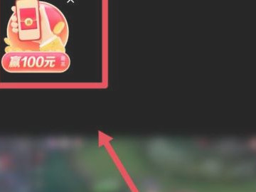 抖音抖一抖怎么邀请好友助力第1步