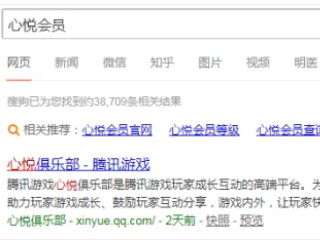 心悦会员怎么强制更改手机号第1步