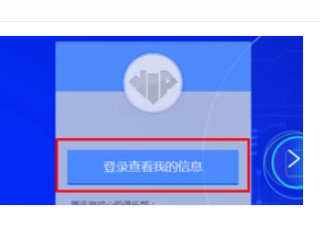 心悦会员怎么强制更改手机号第2步