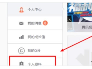心悦会员怎么强制更改手机号第4步