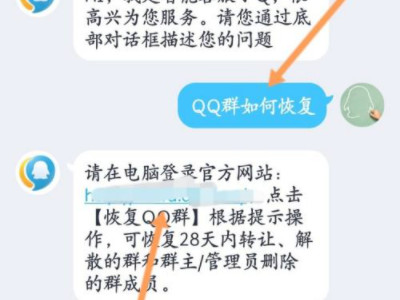 群主误删了自己的群如何恢复第2步