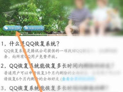 群主误删了自己的群如何恢复第3步