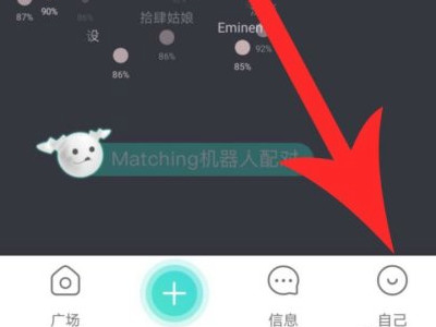 soul账号怎么注销第1步