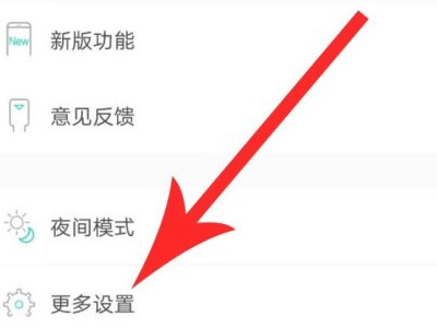 soul账号怎么注销第3步