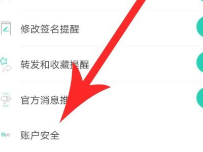 soul账号怎么注销第4步