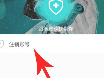 soul账号怎么注销第5步
