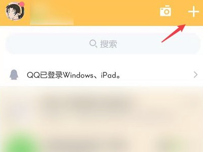 qq怎么扫码二维码登陆第2步