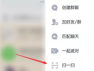 qq怎么扫码二维码登陆第3步