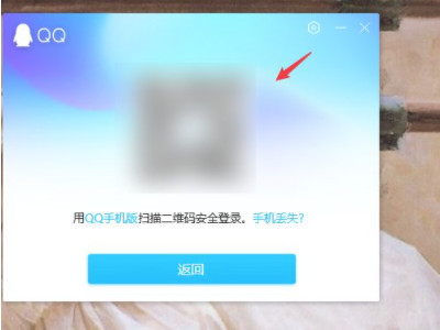 qq怎么扫码二维码登陆第4步