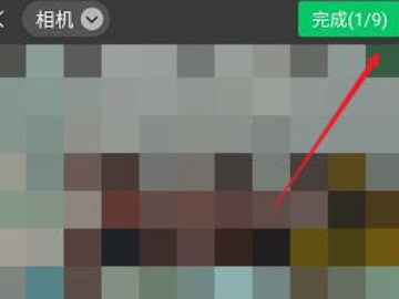 发朋友圈怎样@某个人第3步