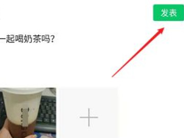 发朋友圈怎样@某个人第5步