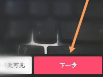 抖音怎么用别人的模板拍第4步