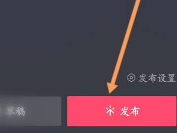 抖音怎么用别人的模板拍第5步