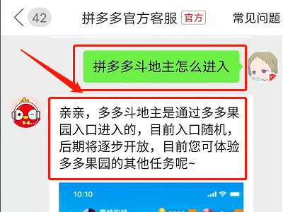 我的拼多多里面怎么没有斗地主第4步
