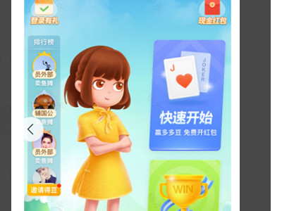 我的拼多多里面怎么没有斗地主第5步