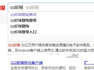qq邮箱怎么登陆第1步