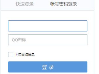 qq邮箱怎么登陆第3步