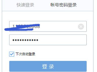 qq邮箱怎么登陆第4步