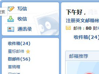 qq邮箱怎么登陆第5步