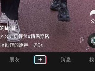 抖音下单的服务通知怎么删除第2步